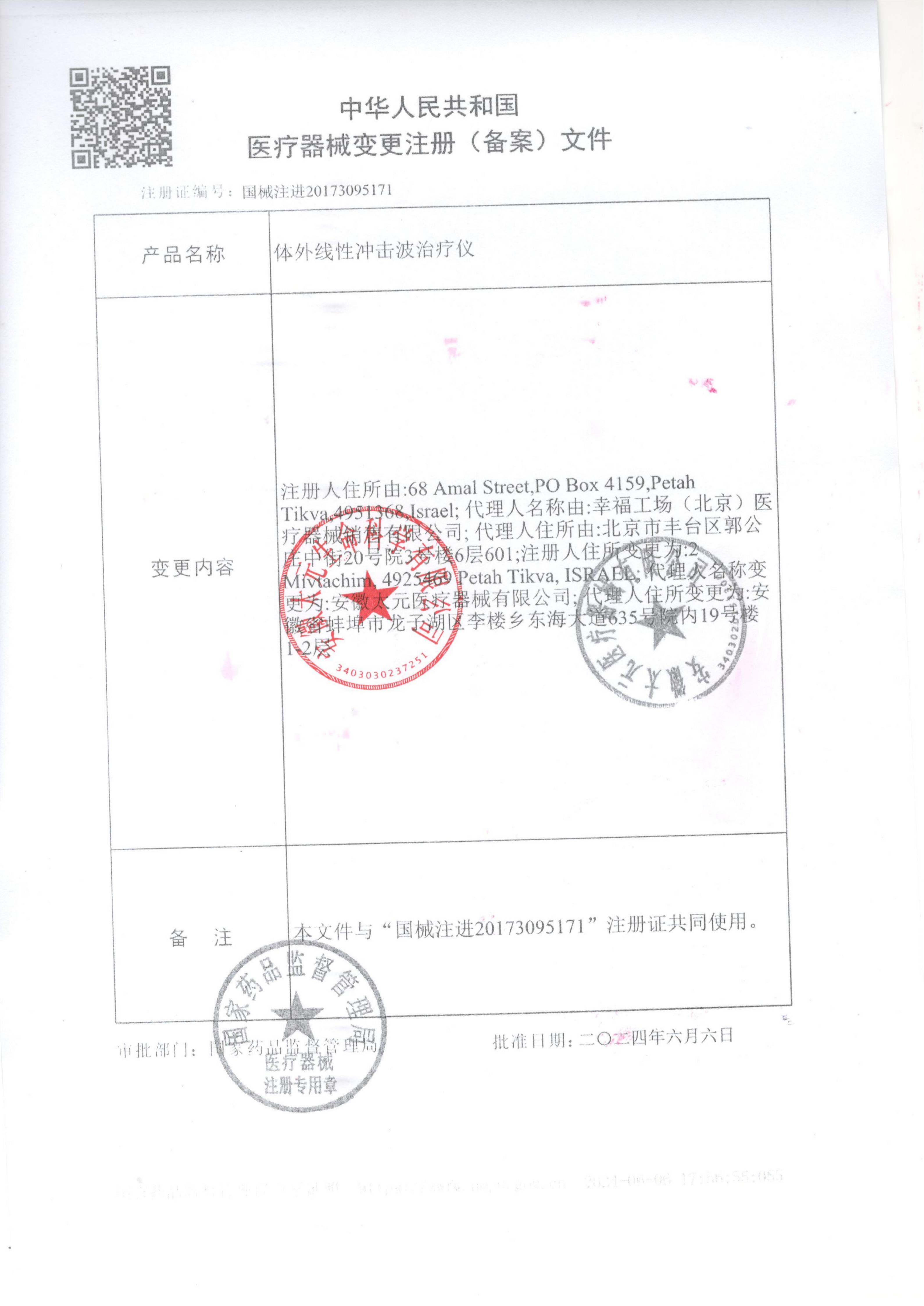 连云港治疗仪
